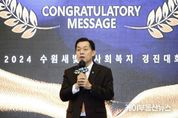 이재준 수원시장, "헌신과 열정으로 어려움을 겪는 이웃과 함께해주신 사회복지사 여러분께 감사드린다"