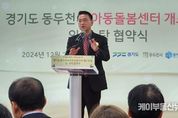 경기도의회 도시환경위원회 백현종 위원장, '동두천 아동돌봄센터' 빈집활용 모범사례!
