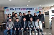 경기도의회 방성환 농정해양위원장, 경기도 말산업 활성화를 위한 현장 목소리 청취