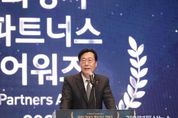 2024 화성시 파트너스 어워즈 성료