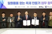 용인특례시, 한강유역환경청과 '일회용품 없는 축제' 업무 협약