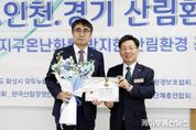 미래를 심다...화성시,대한민국 산림환경대상 수상