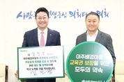 김진경 경기도의장, ‘이주배경아동 교육권 보장’ 서명 캠페인 동참