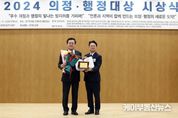 오산시의회, 이상복의장 기초의회부문 우수의정대상 수상