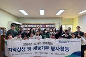 경기환경에너지진흥원, 김포·민통선 마을에 기부금 전달. 지역사회 공헌