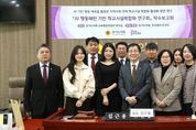 “AI 행동패턴 분석으로 학교시설 복합화 방안 찾는다” 경기도의회, ‘AI 행동패턴 기반 학교시설복합화 연구회’ 착수보고회 개최