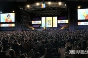 과천시, 내년도 문화예술분야 예산 대폭 삭감돼…과천공연예술축제 차질‧공공야외스케이트장 운영 중단 불가피