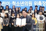 화성시, 제8대 어린이·청소년의회 발대식 개최