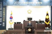 화성시의회, 폐회연 개최로 2024 의정활동 유종의 미... 104만 화성시민과 걸어온 한 해를 되돌아보다