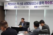 성남시, 신분당선 백현마이스역 신설을 위한 절차 본격 착수