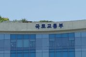 국토부, 용인 반도체 국가산업단지 지정 세계 최대의 ‘반도체 특화 도시’로 조성한다