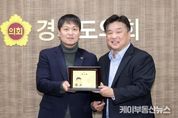 경기도의회 유영일 의원, 의회운영위원회 의정발전 공로로 감사패 수상