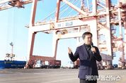 김동연 경기도지사, 평택항 새해 첫 수출현장 찾아 “올해는 대한민국 경제 재도약의 중요한 해”