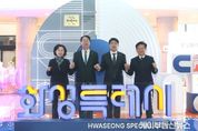 104만 시민의 꿈을 안고‘특별한 시민,빛나는 도시’,화성특례시로 힘찬 출발