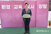 전진선 양평군수, 을사년 새해 '군민의 행복이 채워지는 매력 양평' 실현 위해 진심진력(盡心盡力)