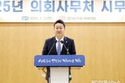 경기도의회 김진경 의장, 2025년 비전 발표 “발탁승진·직제개편 등 강력 추진” 2일 ‘2025년 의회사무처 직원 시무식’