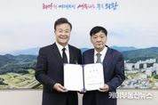 의왕시청소년재단, 전영남 신임 대표이사 취임