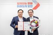 오산시, 배명곤 제2대 오산도시공사 사장 임명