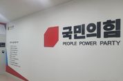 경기도의회 국민의힘, 도민에 희망 건네는 정책사업 대거 추진한다!