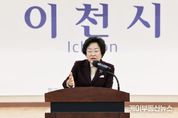 김경희 이천시장 “민생경제 회복 최우선하고 미래도시 건설 박차”
