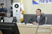 여주시, 신청사 건립사업 기본설계용역 착수보고회 개최