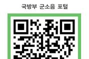 성남시 군용비행장 소음피해 주민에 보상금…월 3만~4만5000원