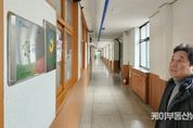 경기도의회 김호겸 의원, 도내 폐교 점검… 본래 활용 목적 준수 강조