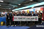 용인특례시, 중소기업 5사 CES 2025서 142만 달러 계약 추진