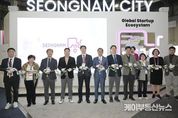 성남시, 'CES 2025'에서 관내 기업 1489억 계약 ‧ 2124억 상담 성과