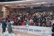 시흥시, 2025년 어린이집 청렴 보육문화 실천 서약...청렴 실천 의지 다져