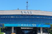 평택시 재정위기 극복을 위한 업무추진비 20 자진 삭감