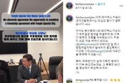 용인특례시와 우호 교류 체결한 미국 페어팩스 카운티, 공식 SNS 계정에 환영과 기대감 표한 컨텐츠 게재