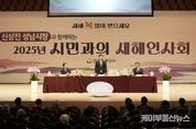 신상진 성남시장, 2025 새해인사회에서 165건 의견 청취