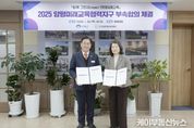 양평군-양평교육지원청 양평미래교육협력지구 부속합의 체결