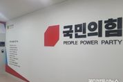 경기도의회 국민의힘, 민생위원회 꾸려 민생경제 회복 총력 기울인다!