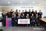 이민근 안산시장, 이민청 유치 범시민추진위원회와 간담회 가져