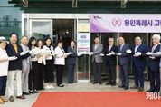 용인특례시, 건강고령친화도시 정책대상 최우수상 수상