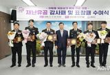 신상진 성남시장, 야탑 복합상가 화재 진압 소방 공무원 7명에 감사·표창패