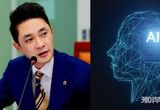 경기도의회 전석훈 의원, 경기도 인공지능원 설립 강력 촉구