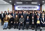 서울시의회, 제5기 민원해소자문단 65명 위촉... “현장 중심 민원해결 강화”