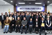 서울시의회, 제5기 민원해소자문단 65명 위촉... “현장 중심 민원해결 강화”