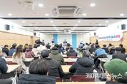 오산시, 중소·벤처기업 지원시책 설명회 개최