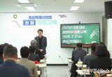 화성특례시의회, 의원 역량 강화 위한 청렴 교육 실시...“전문적 의정활동 기대”