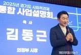 김동근 의정부시장, 사회적경제 발전 위한 소통의 시간 가져