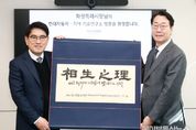 정명근 화성특례시장, 현대자동차 남양연구소로부터 ‘기업하기 좋은 도시’ 조성 감사패 받아... “자동차 메카로 더욱 발전하기를 기원”