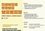 성남시, 전세보증금반환보증 보증료 지원…최대 30만원