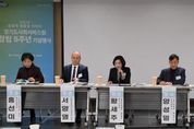 경기도의회 황세주 의원, 경기도사회서비스원 창립 5주년 기념 토론회 주재