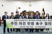 하남시의회, 제337회 임시회 개회...2025년 시정 주요 업무계획 청취