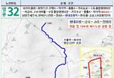남양주시, 330-1번 버스, 땡큐 32번으로 전환…내달 1일부터