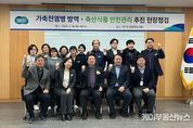 경기도의회 방성환 농정해양위원장, 가축전염병 방역 및 축산식품 안전관리 현장 점검